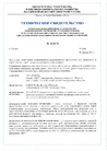 Техническое Свидетельство № 6239-21, Изготовитель: PAROC Polska Sp z o.o. (Польша).